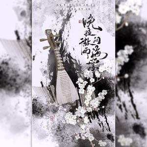 晚夜微雨问海棠