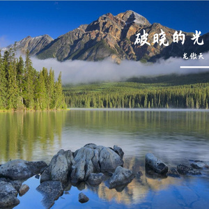 云贵小江南——湄潭