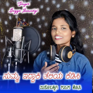 SUM EDDAKIGI TELIYA KEDASI
