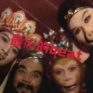 流浪诗人（Jazz/Lofi/Boombap Nujabes Type Beat）