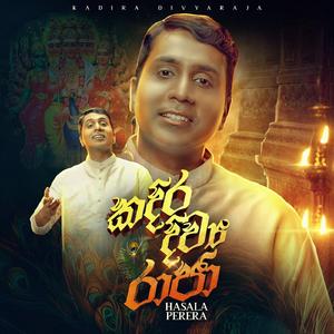 Kadira Divyaraja