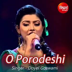 O Porodeshi