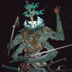 影の霊僕(Arsenic Remix)