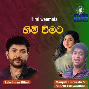 Himi Weemata (Duet Version)