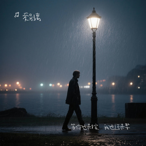 等你也未嫁，我也还未娶