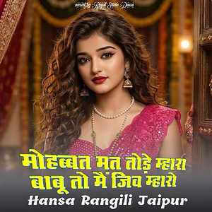 Mohabaat Mat Todo Mhara Babu To Me Jiv Mharo