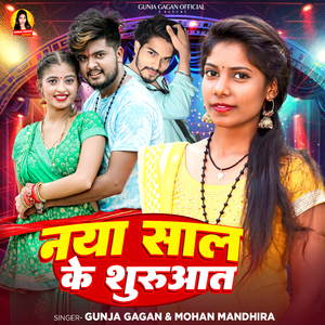 Naya Sal Ke Shuruat