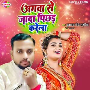 Agwa Se Jyada Pichhad Karela