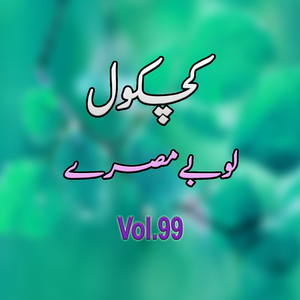 Wowra Dildara Zama Da