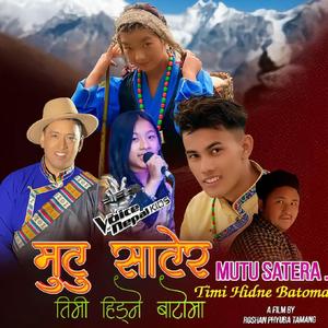 Mutu satera/Timi hidne bato