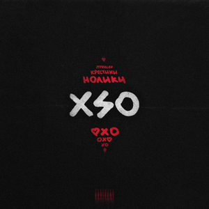 ИНТЕРНЕТ ЛЮБОВЬ