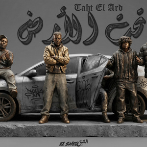 Taht El Ard
