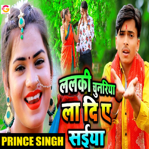 Lalki Chunariya La Di Ye Saiya
