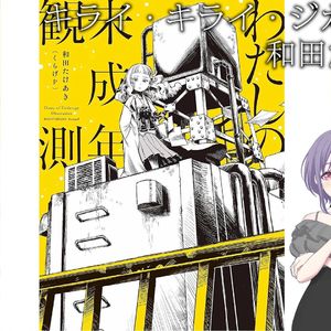 キライ・キライ・ジガヒダイ!