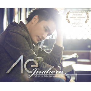 ไม่มีตรงกลาง