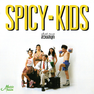 คิดถึงพ่อ