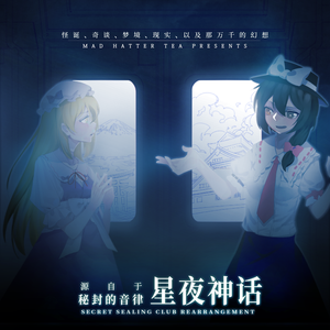 Necrofantasia (Take 1)