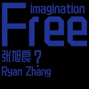 Free imagination（自由遐想）