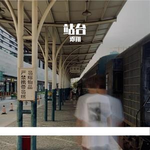 不知名爱人