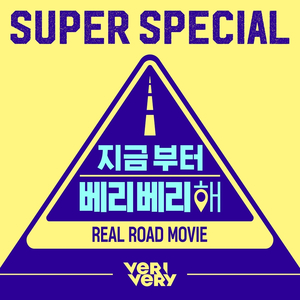 Super Special (From NOW VERIVERY [Original Television Soundtrack])