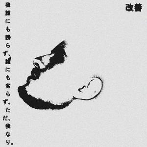 Tetris (feat. Korvus)