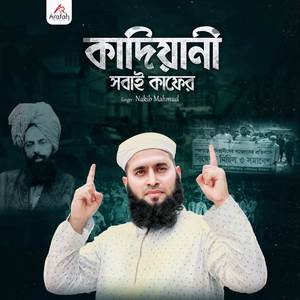 Kadiyani Shobai Kafer