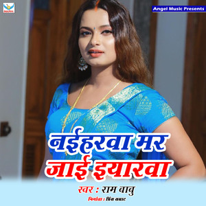 Naiharva Mar Jaai Iyarva