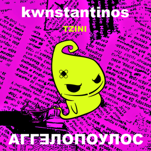 Tzini