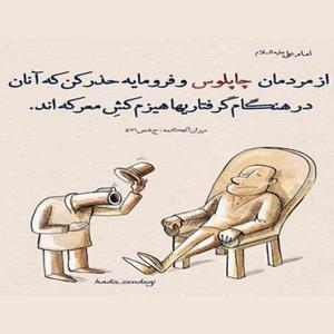 Chaplusy ke nuqsanaat