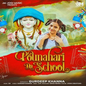 POUNAHARI DA SCHOOL