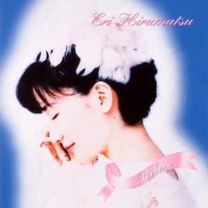 彼方(カナタ)からの手紙