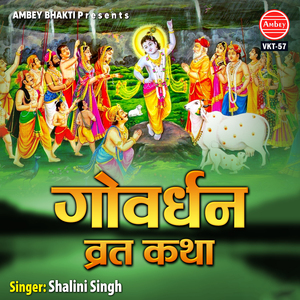 Govardhan Vrat Katha