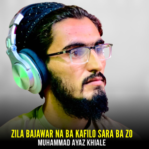 Zila Bajawar Na Ba Kafilo Sara Ba Zo