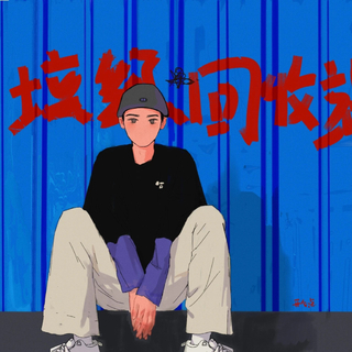 蓝心羽～IU～啊YueYue～任然～房东的猫