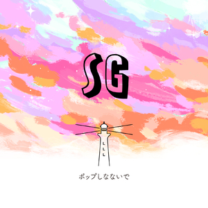 SG