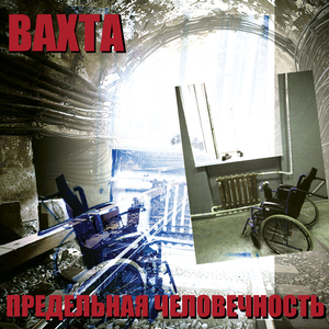 Родина позабыла