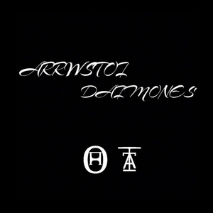 Αρρωστοι Δαίμονες