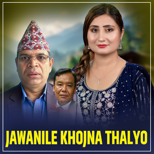 Jawanile Khojna Thalyo