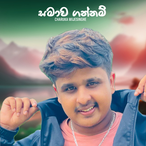 Samawa Gannam