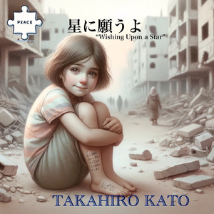 星に願うよ