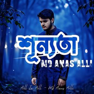 শূন্যতা | Shunnota