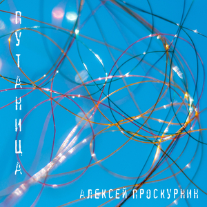 Криминальная