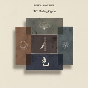 겨울 울음 - Winter's Weeping