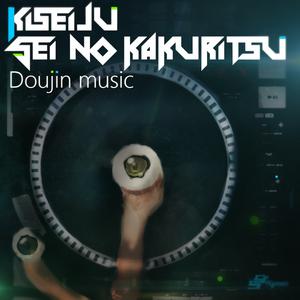 命(Acoustic Piano Ver.)