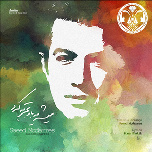 Mishe Yebar Tajrobe Kard (Original Mix)