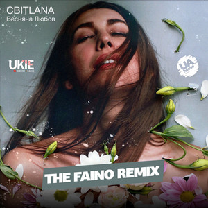 Весняна Любов (The Faino Radio Mix)