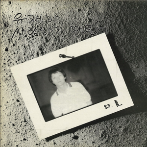 내 마음에 비친 내 모습