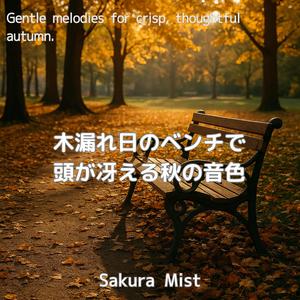 光の粒と静かな鼓動