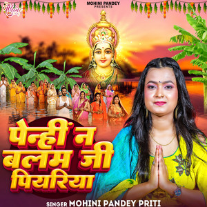 Penhi Na Balam Ji Piyariya