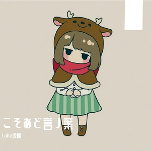 こそあど言ノ葉